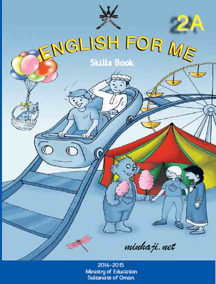 كتاب التدريبات اللغة الإنجليزية الصف الثاني الفصل الأول 